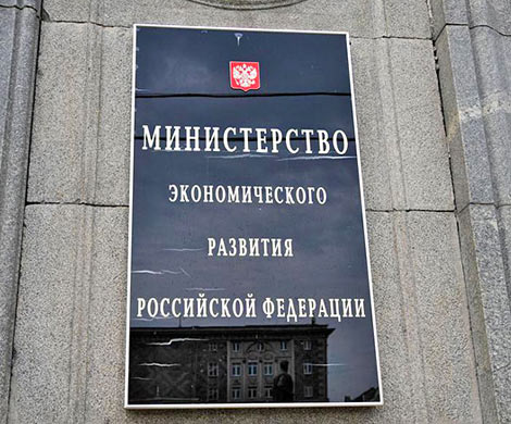 Минэкономразвития уменьшило ожидаемый спад экономики до 0,5%