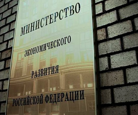 Минэкономразвития выступило против контрольных закупок