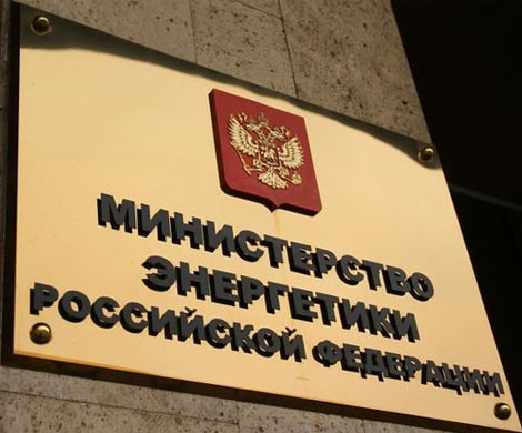Минэнерго против либерализации трубопроводного газа
