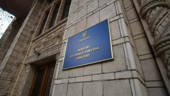 Минэнерго Украины пообещало пока не повышать цены на электроэнергию