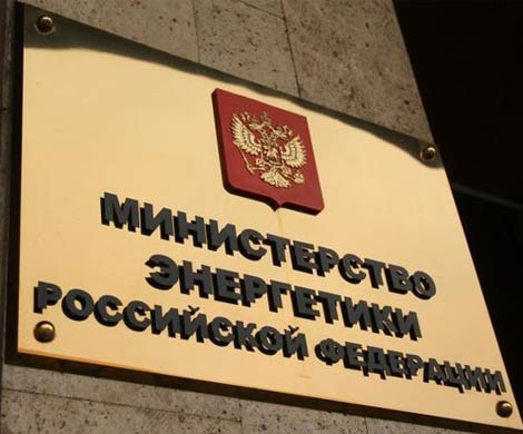 Минэнерго завершило доработку энергостратегии до 2035 года