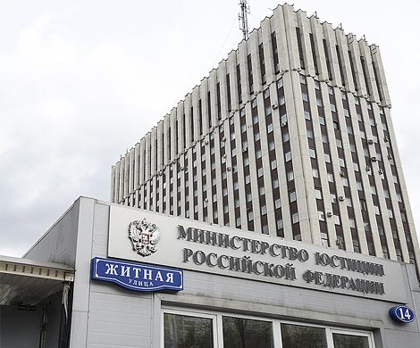 Минюст попал в громкий скандал