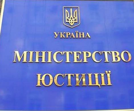 Минюст Украины заявил об отсутствии документов по отсрочке соглашения с ЕС