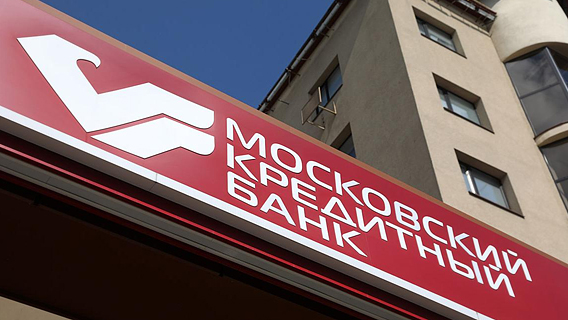 МКБ профинансирует деятельность АСКАО