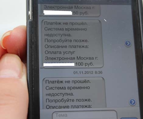 Мобильная оплата парковки в Москве работает со сбоями