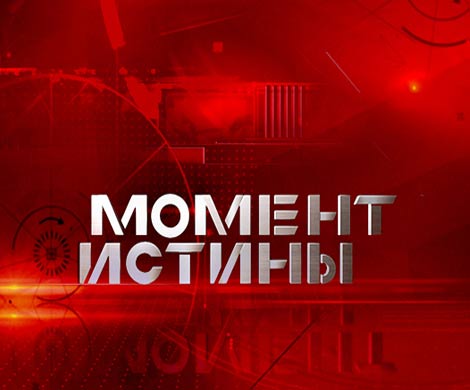 «Момент истины» для беглых олигархов