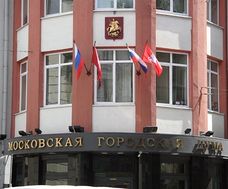 Мосгордума одобрила городской бюджет на 2016 год