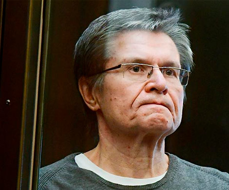 Мосгорсуд отклонил кассационную жалобу Улюкаева‍