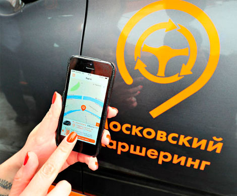 Москва стремится в мировые лидеры по числу каршеринговых машин