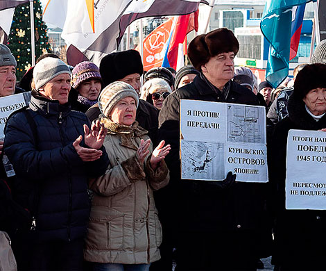 Москвичи митинговали против сдачи Курил
