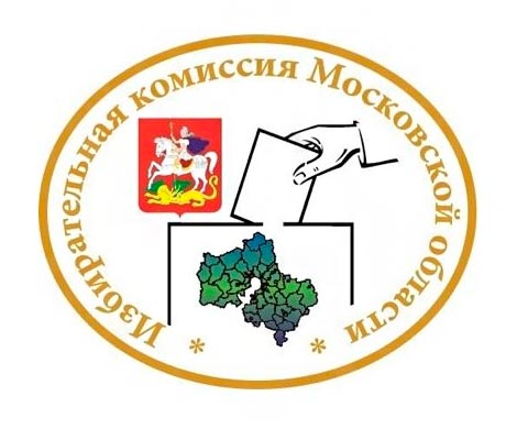 Мособлизбирком может возглавить вице-губернатор Подмосковья