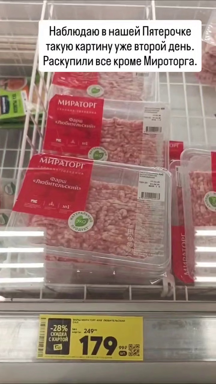 «Мясной передел» по-русски: говядина стала дороже баранины, а у «Мираторга» полки ломятся