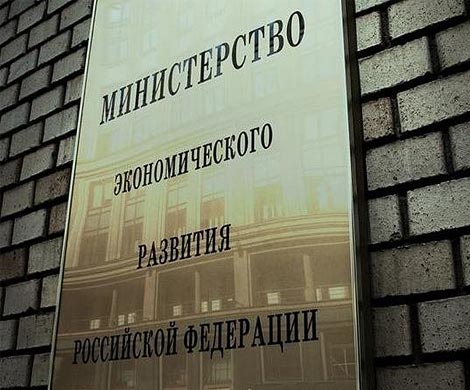 МЭР поставило экономику РФ на паузу