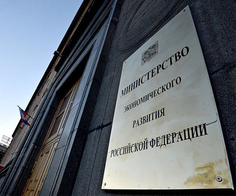 МЭР разработало экономический прогноз на 20 лет