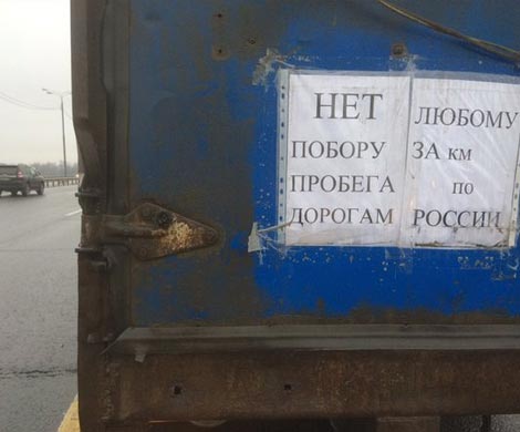 На дорогах протест против платы за проезд