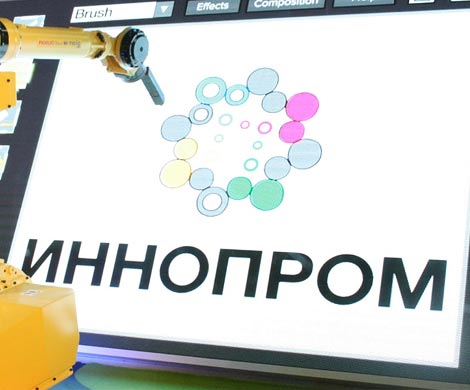 На «Иннопроме-2016» заключили более 70 соглашений