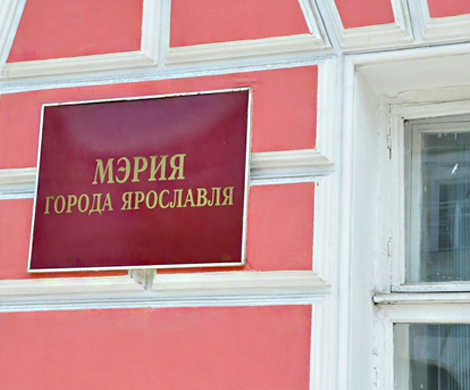 На кресло мэра Ярославля претендуют шестеро кандидатов
