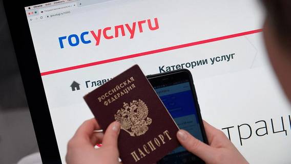 На смену бумажному паспорту придет цифровой