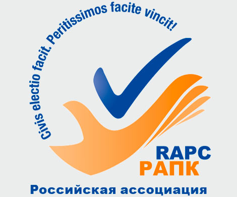 На старте президентской избирательной кампании РАПК проводит тематический круглый стол