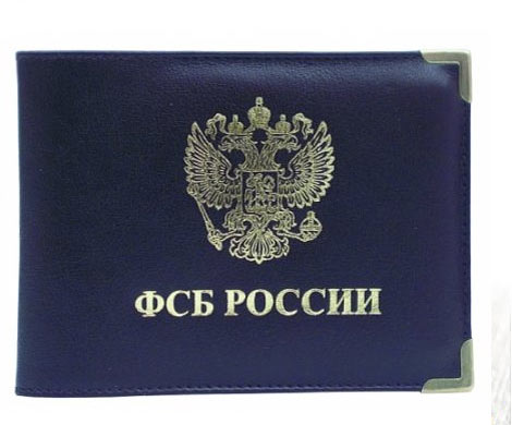 Начальство ФСБ оказалось причастным к продаже элитной земли под Москвой