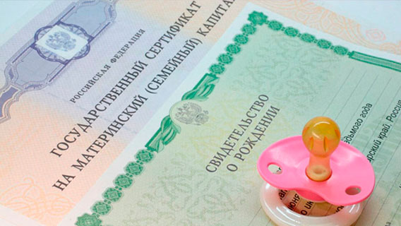 Начислять маткапитал на первого ребенка могут начать в марте