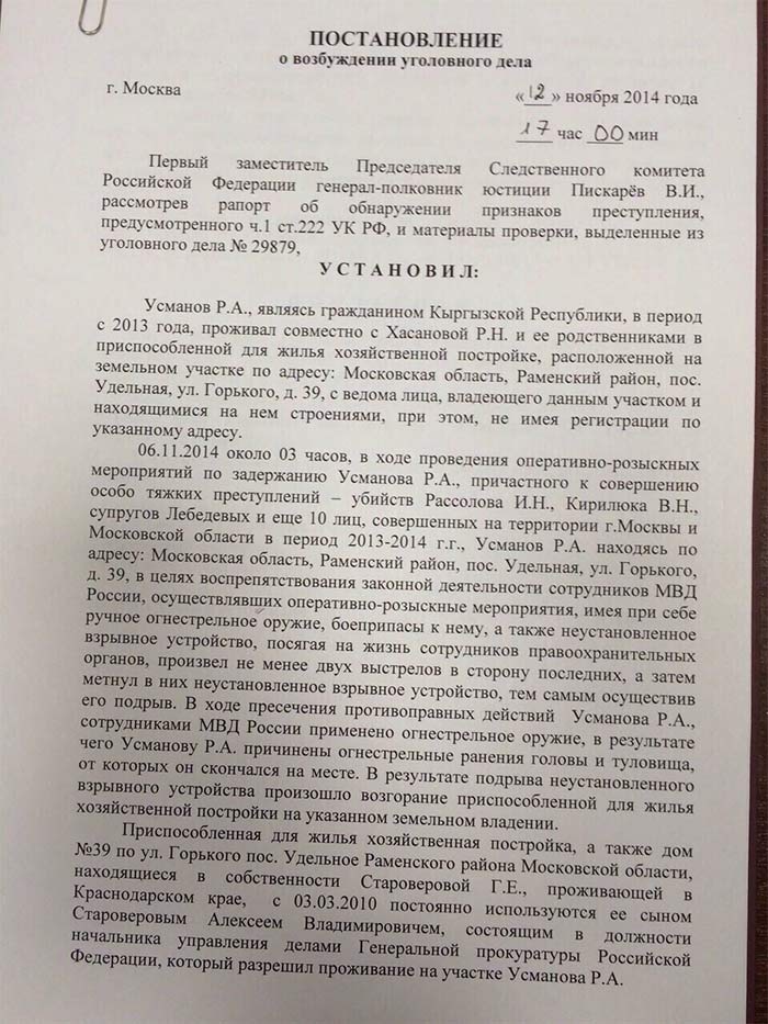 Надзору подкинули патрон