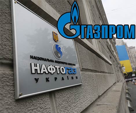 «Нафтогаз» и «Газпром» подписали допсоглашение