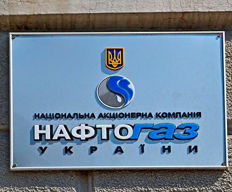 «Нафтогаз» расстроился