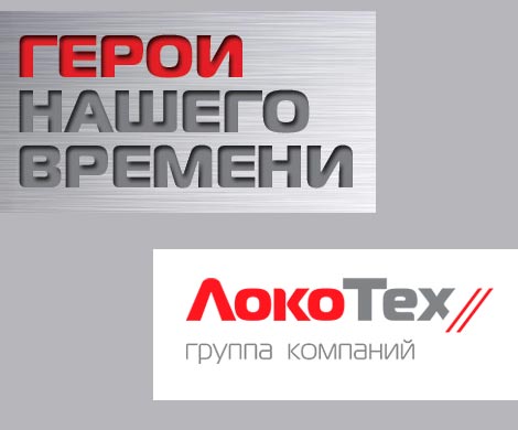 Награда для Героя