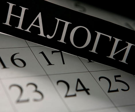 Налоги - в рост