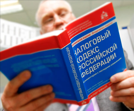Налоговый кодекс дополнят запретом схем, помогающих сэкономить 