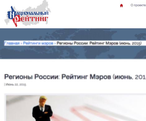 Народный рейтинг стал "Национальным"!