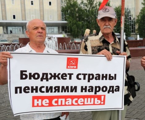 Не пускать на пенсию и урезать льготы: в правительстве считают стариков обузой для бюджета
