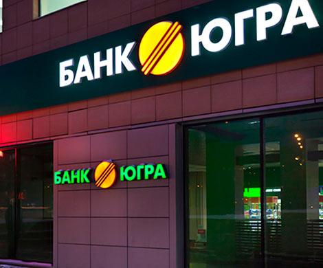 Недоимка в капитале «Югры» может возрасти до 135 млрд рублей