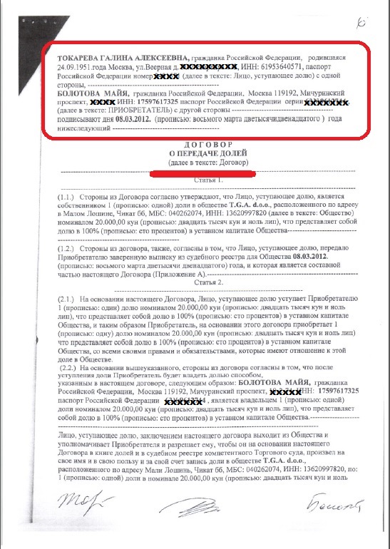 Дело в трубе