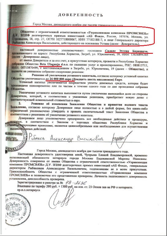 Дело в трубе