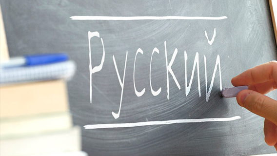 Немецкие левые за русский язык