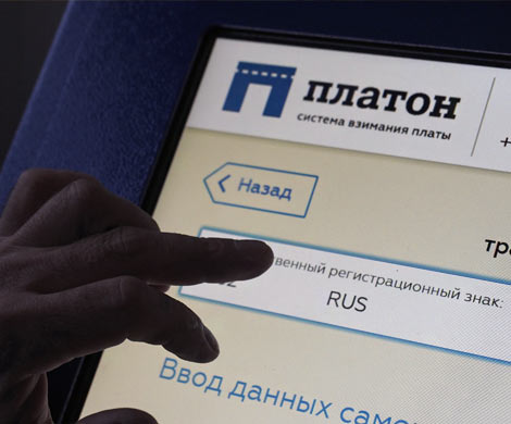 Неуплата штрафа в «Платоне» стала препятствием для пересечения границы
