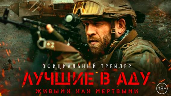 Ни дня без взрывов: продюсер Сергей Щеглов рассказал, как снимали фильм Евгения Пригожина «Лучшие в аду»
