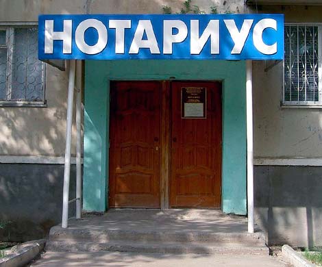 Нотариус – важный помощник современного человека