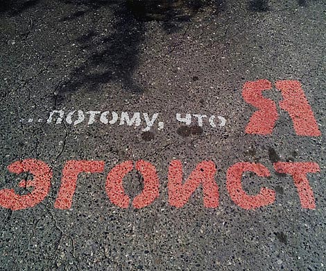 Новая математическая модель поможет вычислить эгоиста