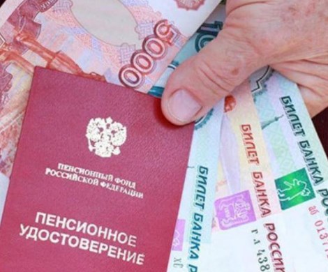 Новая пенсия с индексацией: в ПФР рассказали, как узнать точный размер начисленных выплат