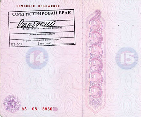 Новгородцы соглашаются «испачкать» паспорт за 5 тысяч рублей