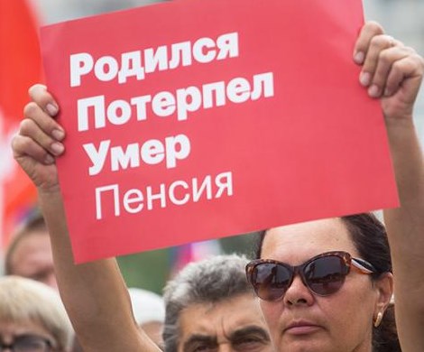 Новое повышение пенсионного возраста: Орешкин не убедил