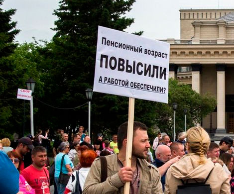Нового повышения пенсионного возраста пока не ожидается