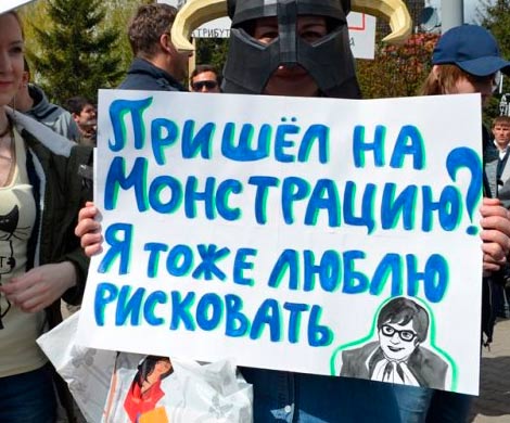 Новосибирцам согласовали «Монстрацию»
