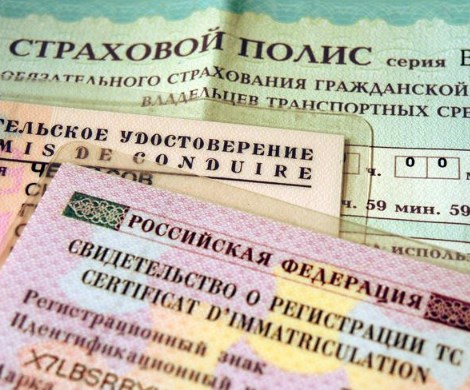 Новые правила ОСАГО заставят россиян раскошелиться