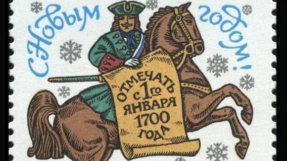 Новый год: январская сказка от Петра I