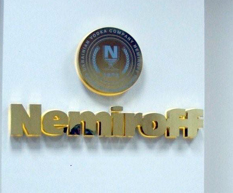 Новый виток в акционерном конфликте Nemiroff