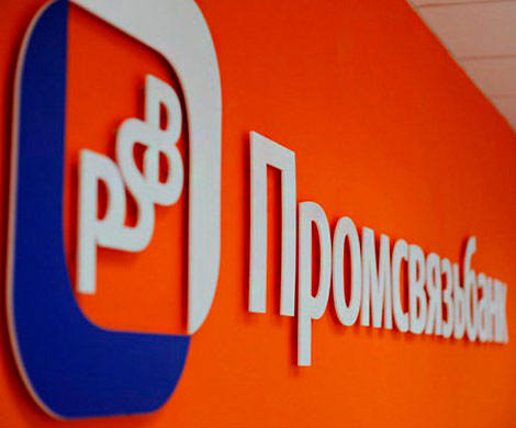 Оборонные кредиты передадут Промсвязьбанку  